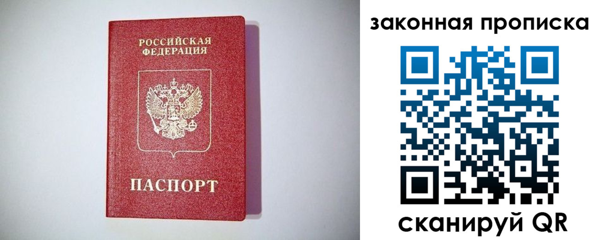 временная регистрация 2025 в Ивантеевке