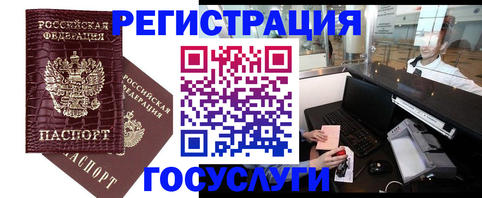 прописка для кредита в Ивантеевке