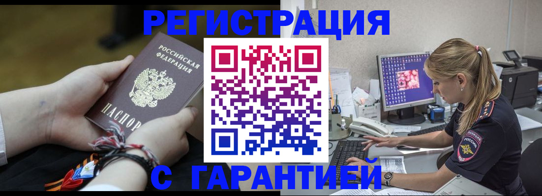 временная регистрация в Ивантеевке