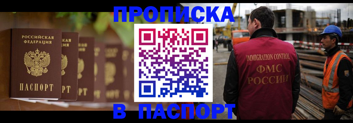 временная регистрация собственник в Ивантеевке