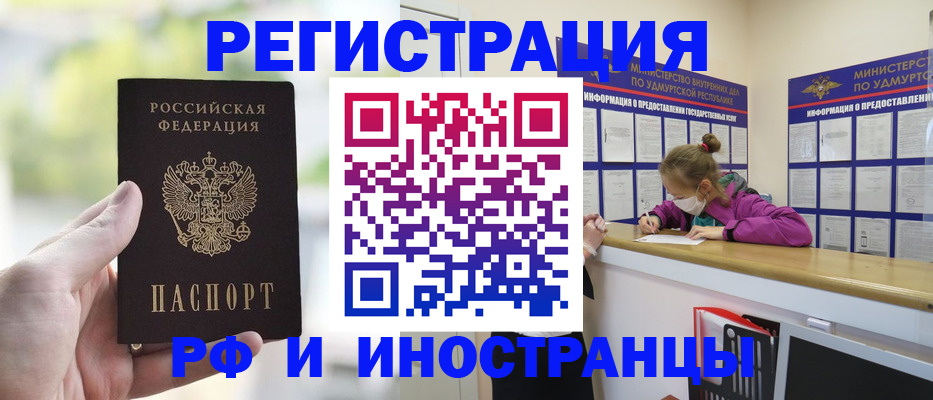 регистрация для дет. сада в Ивантеевке