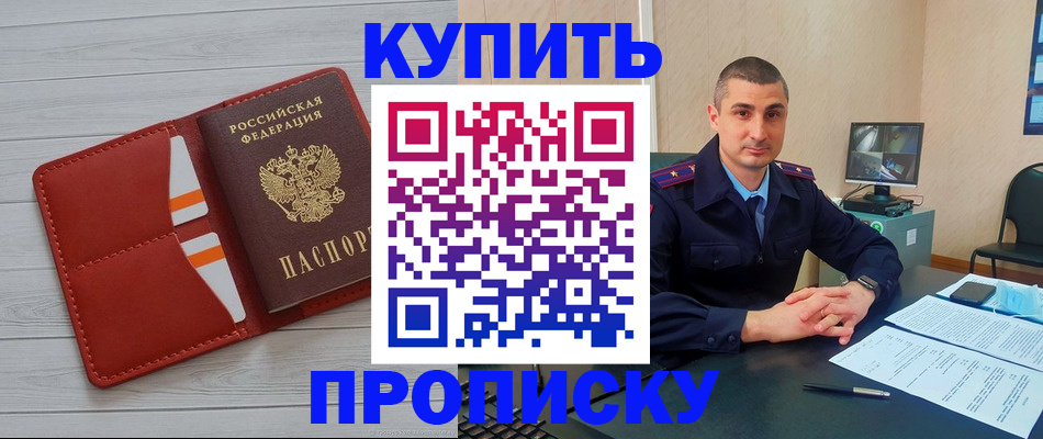 прописка для школы в Ивантеевке