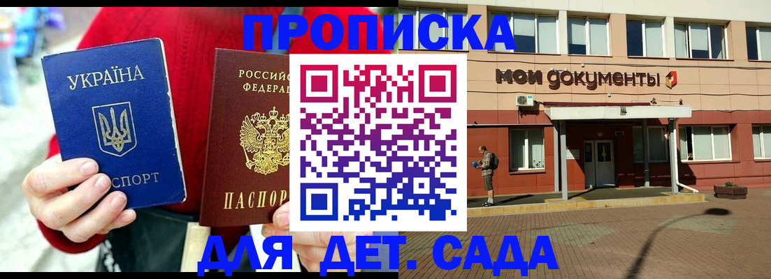 временная регистрация госуслуги в Ивантеевке