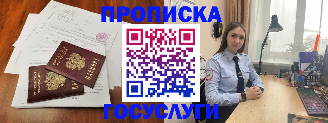 прописка для школы в Ивантеевке
